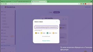 Как создать скам токен самому