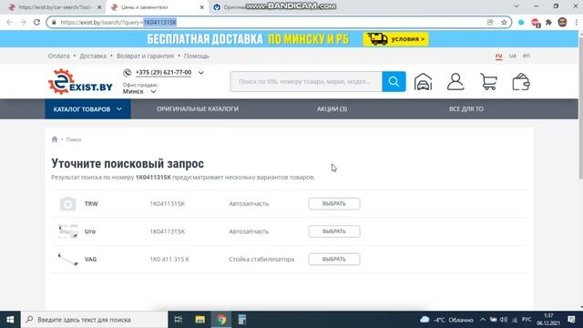 Как выбирать запчасти для авто