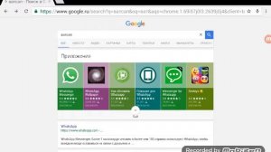 Скачать Whatapp если не поддерживает на вашем устройстве