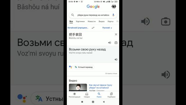 Как звучит фраза "Руки убери" на китайском