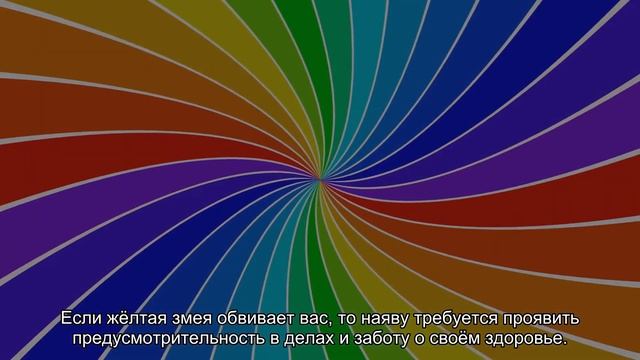 К чему снится желтая змея? Толкование сна и его значение по сонникам Ванги и Миллера