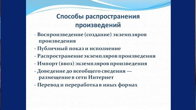 Интеллектуальная собственность , системы охраны и виды защиты прав