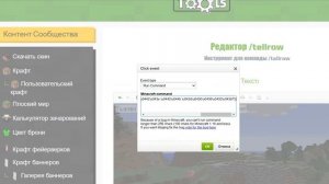 [ КАК СДЕЛАТЬ КЛИКАБЕЛЬНЫЕ СООБЩЕНИЯ В МАЙНКРАФТ? ТУТОРИАЛ! ]