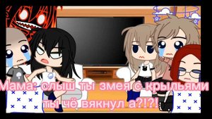 •|реакция моей семьи|•на мою команду {1/? }