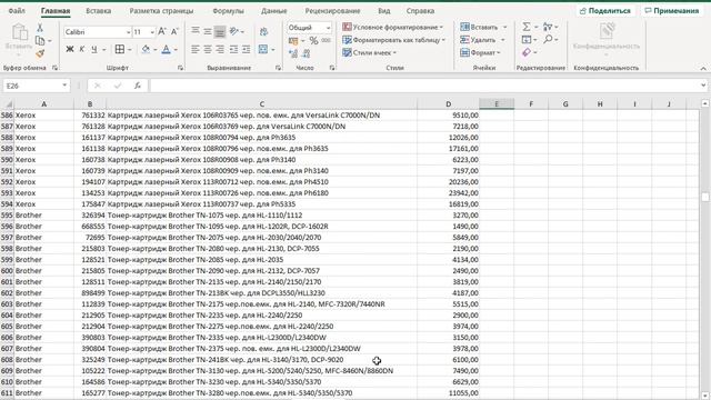 Условное форматирование ячеек в Excel ➤ Базовые правила условного форматирования смотреть онлайн