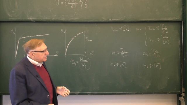 Сопротивление материалов. Лекция: расчёт на прочность при кручении