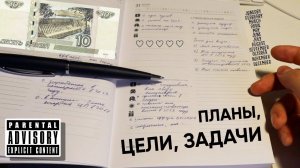 Мой ежедневник. Как я веду ежедневник