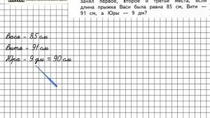 Страница 17 Задание 5 – Математика 2 класс (Моро) Часть 1
