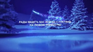 В сторис Инстаграмма приветствие от кафе Городок