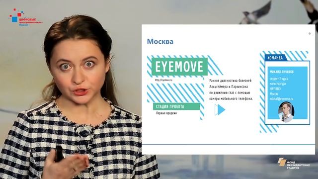М. Зобнина. Блок 1. Преподавание цифрового предпринимательства: Введение