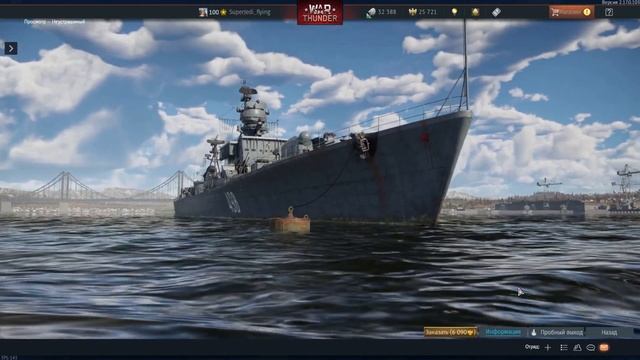 НЕУСТРАШИМЫЙ ИМБУЕТ И ЗДЕСЬ? ДЕНЬ ВОЕННО-МОРСКОГО ФЛОТА  В WAR THUNDER! смотреть онлайн