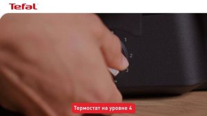 Как приготовить комплексное блюдо с умным грилем Tefal Optigrill 4 в 1?