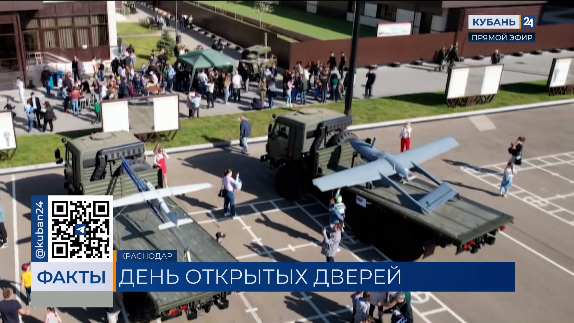 День открытых дверей пройдет в Краснодарском высшем военном училище Штеменко