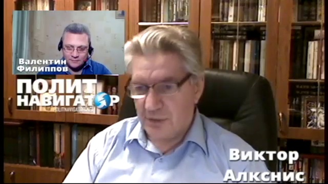 29.10.2015 Виктор Алкснис - интервью ПолитНавигатору