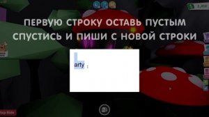 ХАК!!! СКРЫТЬ ИМЯ ПЕТА И СВОЁ В АДОПТ МИ ?? СДЕЛАЛ ОТКРЫТИЕ ВЕКА.