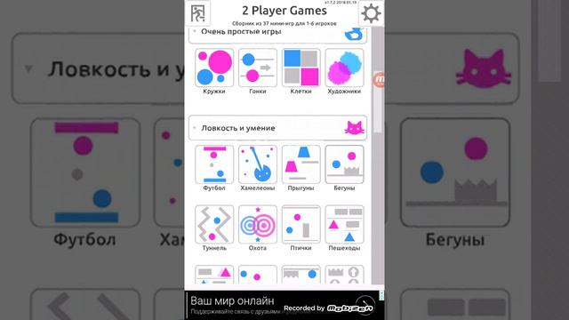 Играю в игры на двоих смотреть онлайн