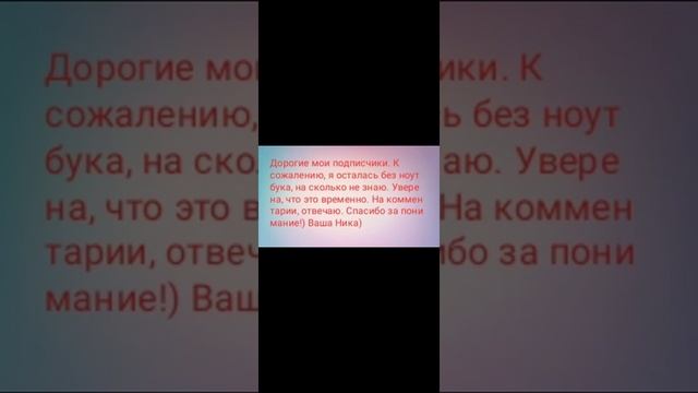 Помощь для меня, на ноутбук) Яндекс кошелек 4100115612351218, сбербанк 5336 6901 0886 9936