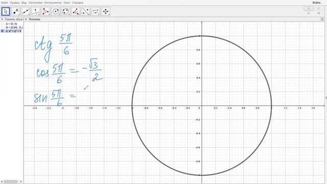 10 класс. Синус и косинус. Тангенс и котангенс. Часть 2. Тангенс и котангенс смотреть онлайн