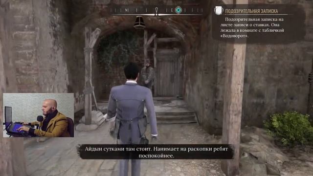 Золотая клетка в Sherlock Holmes Chapter One (Шерлок Холмс) - прохождение и кто убийца