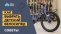 Детский велосипед Giant Animator C/B 12 (2016)