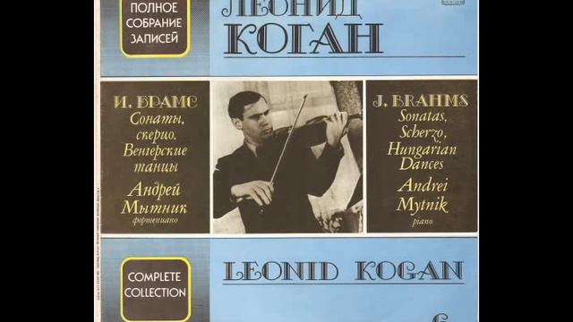 Brahms Hungarian Dances No 1 Kogan violin