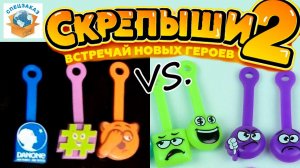 Скрепыши 2! Как Их Зовут? Магнит Акция Обзор Персонажи | СПЕЦЗАКАЗ