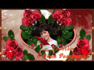 С ДНЕМ РОЖДЕНИЯ ГАЛОЧКА!!!