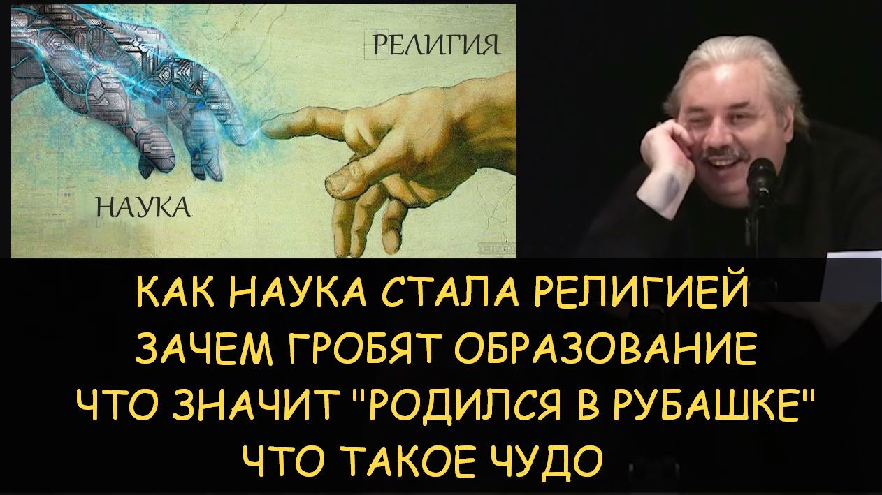 Как стать религиозным