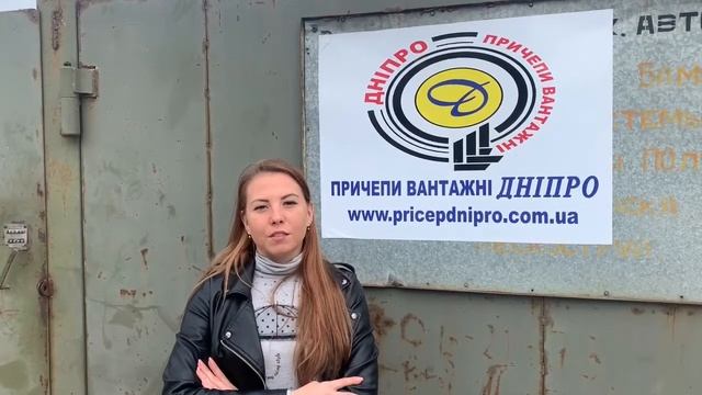 Зачем нужна предоплата? Рекомендации от завода-прицепов "Днепр"