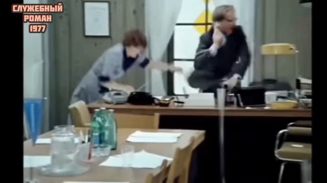 Вы уходите потому что директор вашего учреждения Калугина самодур.. Самодура!.. Мымра!..#фильм #кин