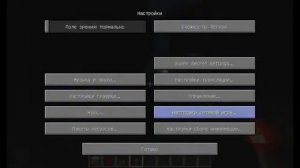 Как сделать бесконечную ночь в MINECRAFT