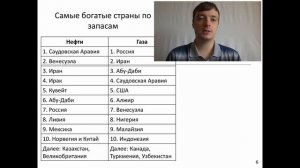 Тема 1. Общие сведения о геологических запасах нефти и газа