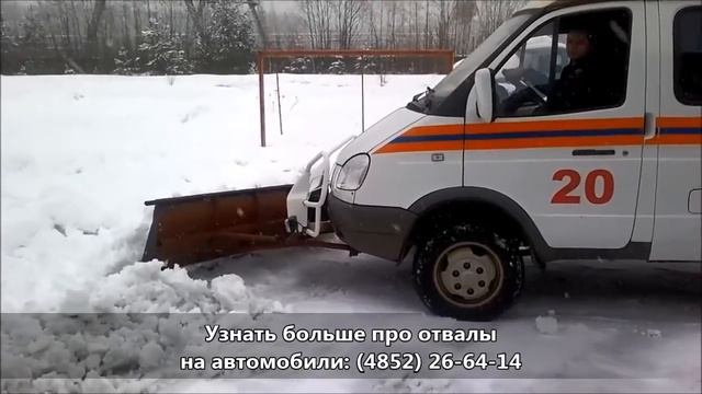 Снежный отвал для уборки на Газель смотреть онлайн
