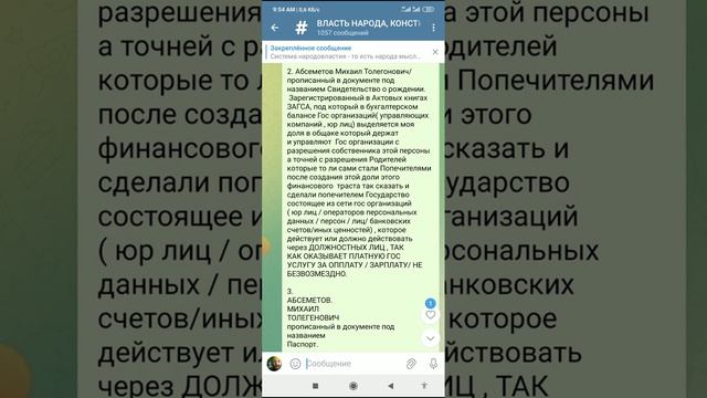 ФИЗЛИЦО, ЛИЦО, ПЕРСОНАЛЬНЫЕ ДАННЫЕ, ОПЕРАТОРЫ ПЕРСОНАЛЬНЫХ ДАННЫХ.07.02.2024 смотреть онлайн