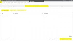 Списание КИЗ. Товарная группа мех