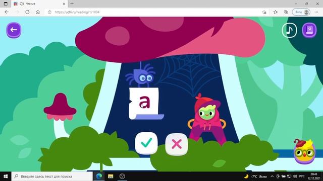 Урок #1. Буква "А". Знакомство с буквой А. Курс по чтению для детей 6-7 лет (1класс) на УЧИ.ру смотреть онлайн