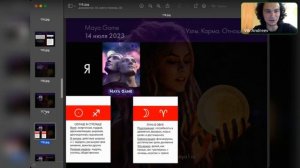 Узлы "Весы-Овен". Карма, отношения. Виктор Андреев