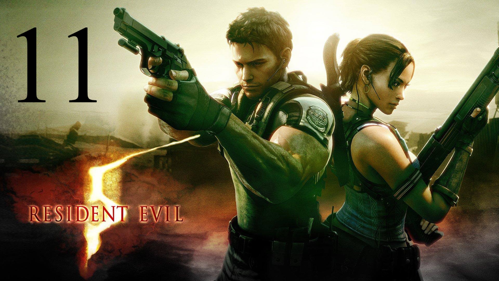 Resident Evil 5 PS4 - Кооператив - Глава 4-2 (ВЕТЕРАН)