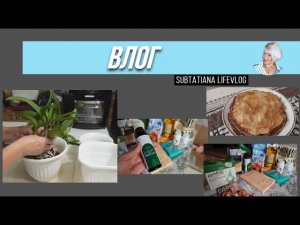 ВЛОГ/Делаю блины на кипятке/Пересадка каттлеи/ Что интересного в заказе от Фаберлик