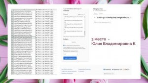 Итоги розыгрыша ГИВа "Женский день" уже подведены!