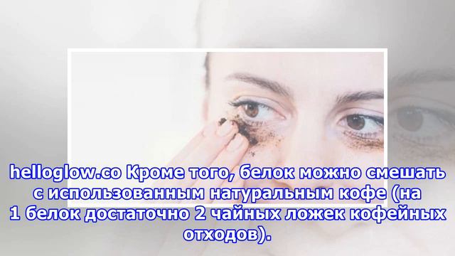 Как убрать мешки под глазами: 8 эффективных способов