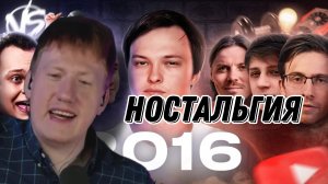 ДК СМОТРИТ "Все конфликты блогеров 2016"