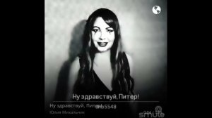 ну здравствуй Питер, кавер