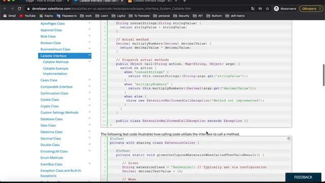 Salesforce Callable interface usage смотреть онлайн