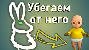 БЕГИ - МАЛЫШ В ЖЁЛТОМ