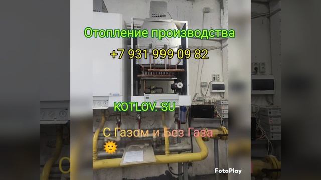 Отопление с газом и без газа? #отопление #котельная #пеллетныйкотел #отоплениесклада #сто #завод