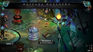 15 Забегов в Hades