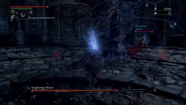 Кормилица Мерго.Bloodborne#14