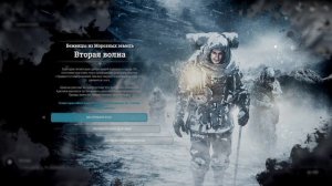 ▼Frostpunk 4: Заставим работать при -150℃