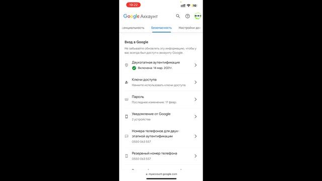 Как Поменять Пароль от Гугл Аккаунта на Телефоне